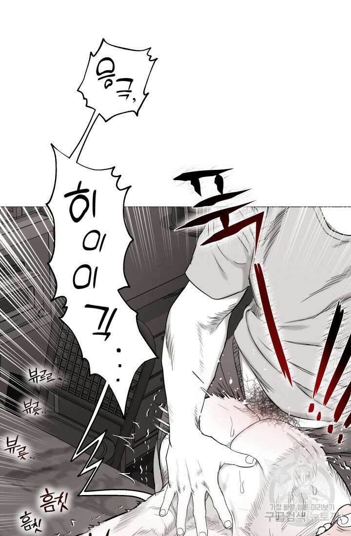 [성인 BL 단편선] 가족실격 배드파파 플레이타임 4 - 박 73