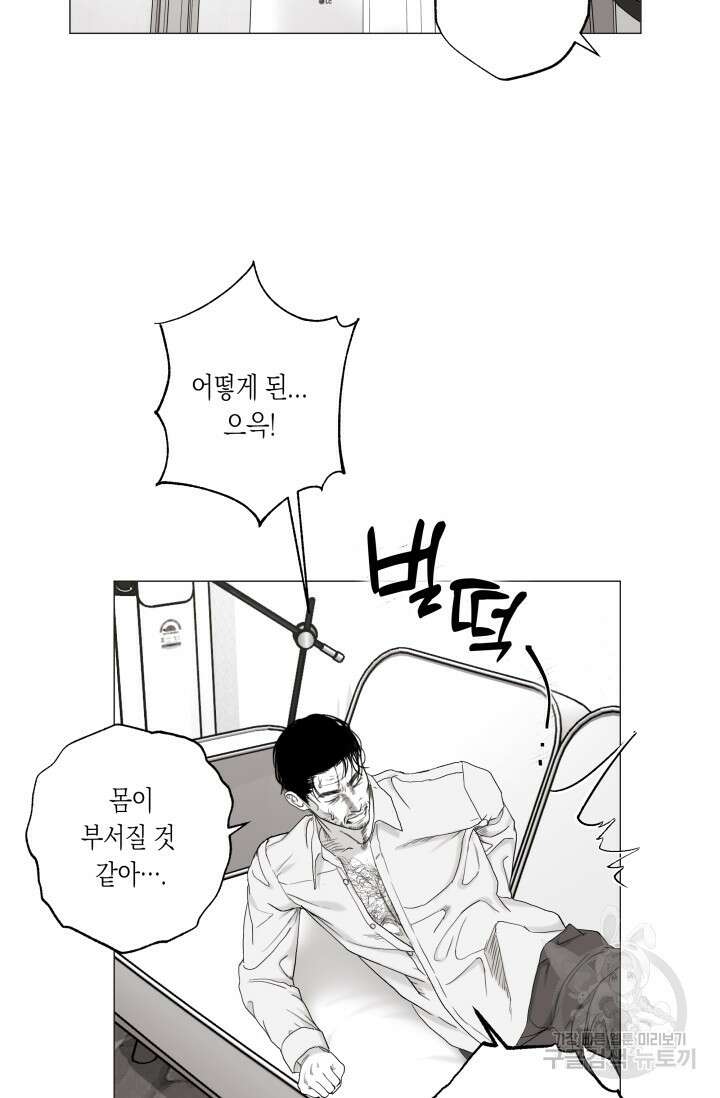 [성인 BL 단편선] 가족실격 배드파파 플레이타임 4 - 박 84