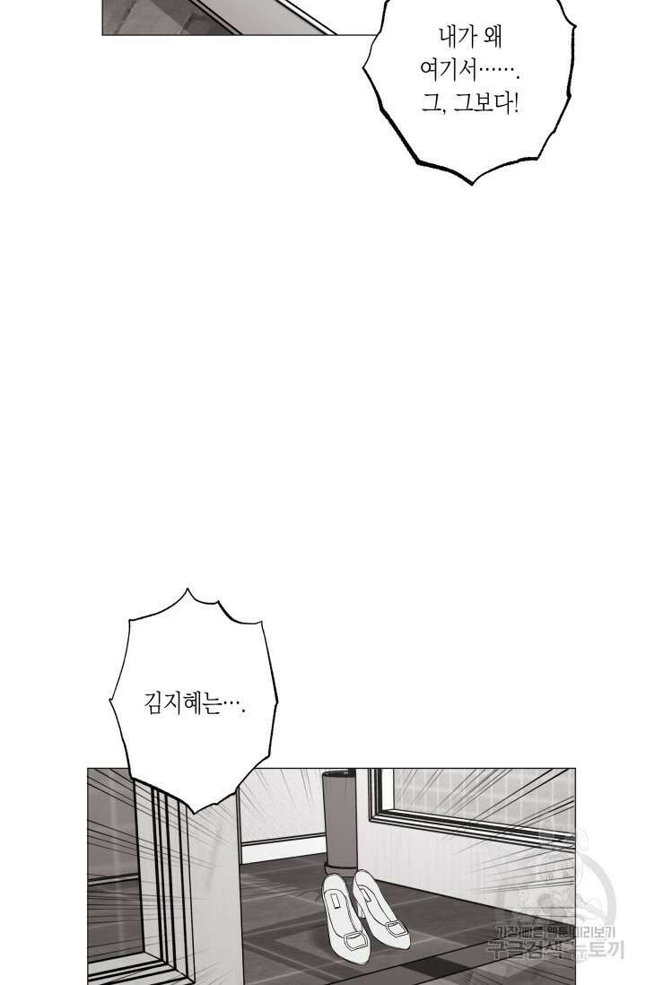 [성인 BL 단편선] 가족실격 배드파파 플레이타임 4 - 박 85