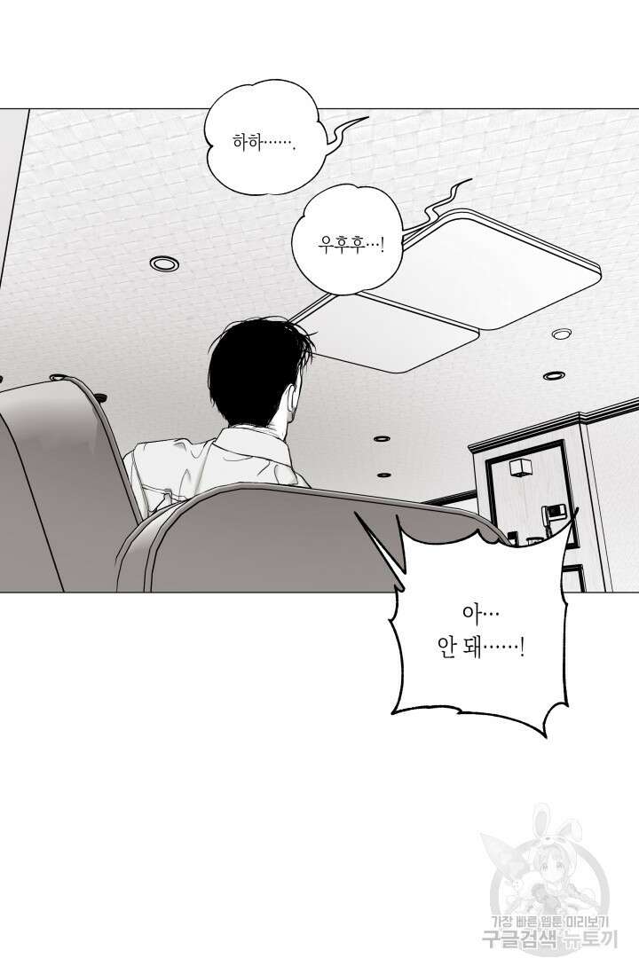 [성인 BL 단편선] 가족실격 배드파파 플레이타임 4 - 박 87