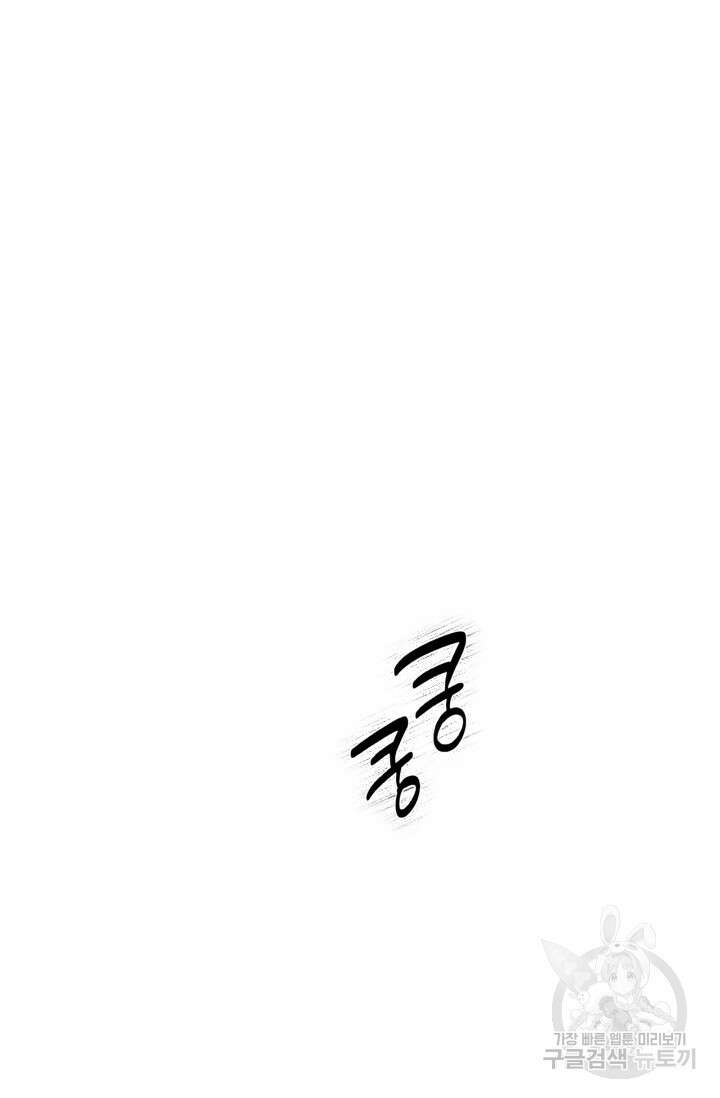 [성인 BL 단편선] 가족실격 배드파파 플레이타임 4 - 박 88