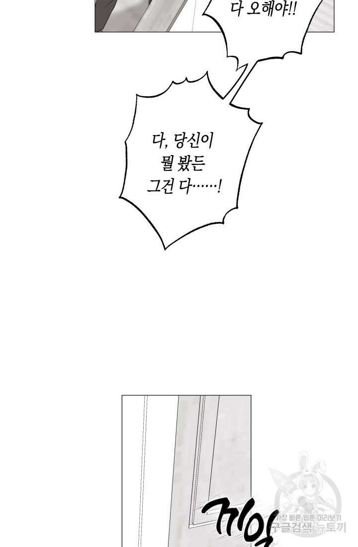 [성인 BL 단편선] 가족실격 배드파파 플레이타임 4 - 박 91