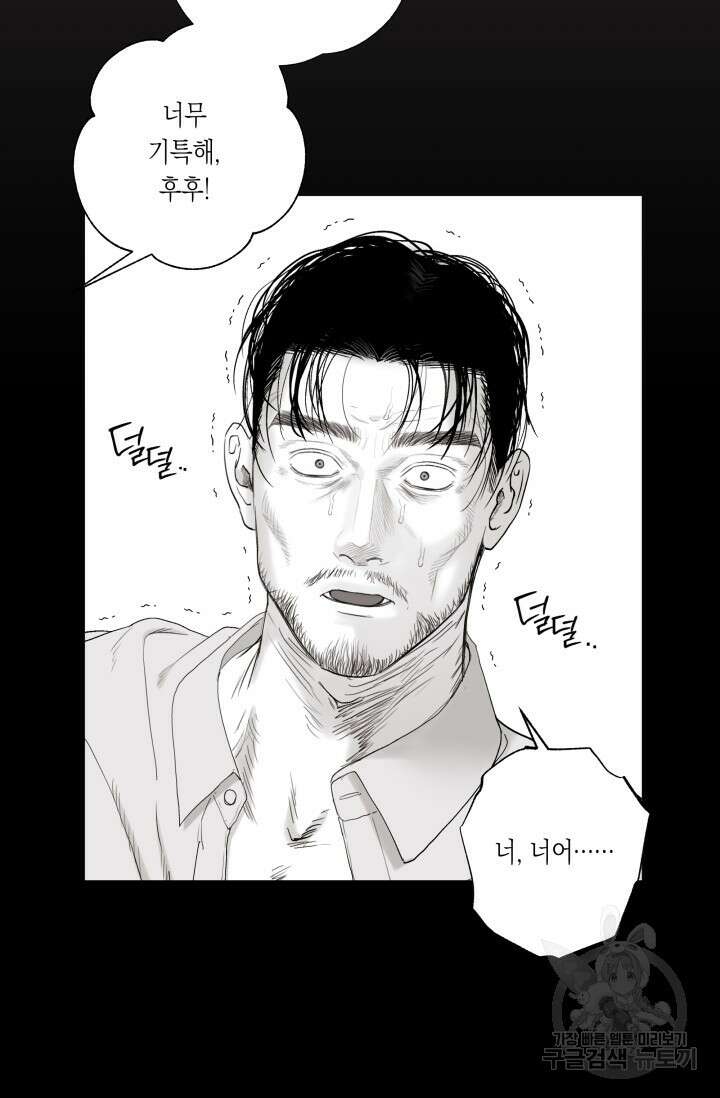 [성인 BL 단편선] 가족실격 배드파파 플레이타임 4 - 박 96