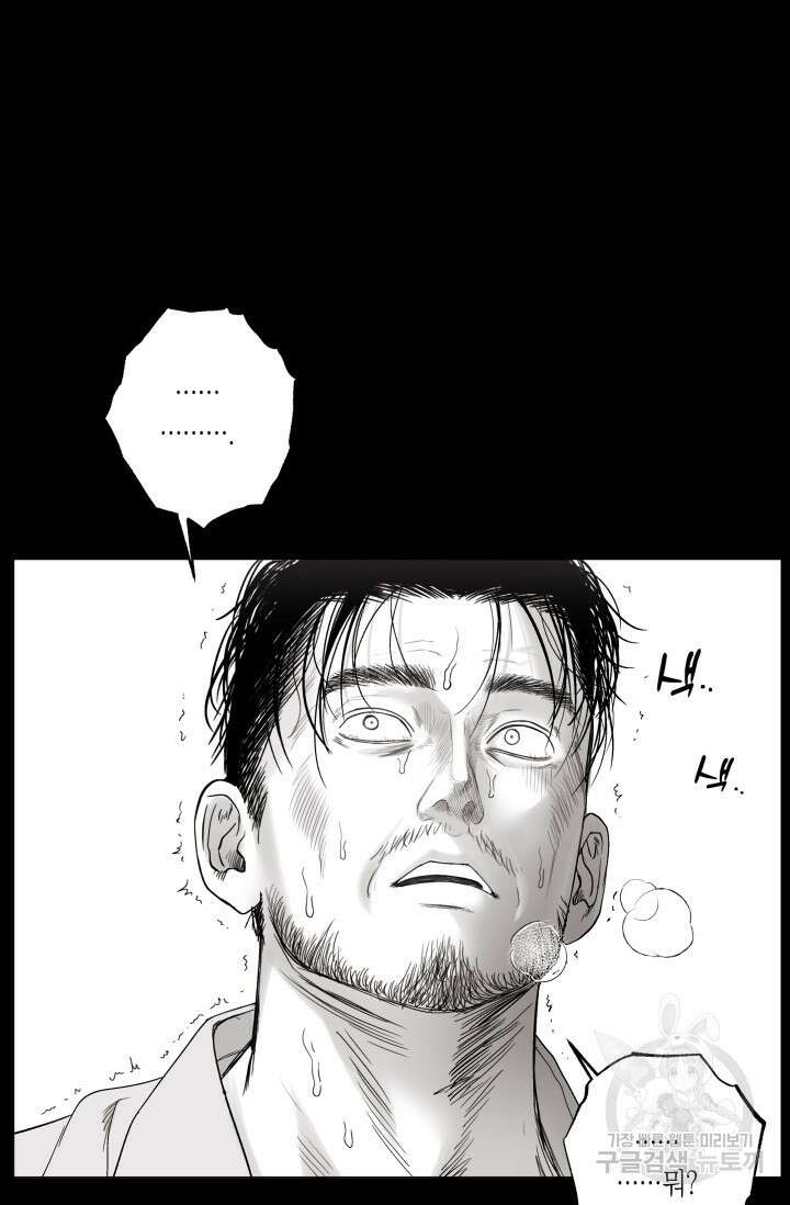 [성인 BL 단편선] 가족실격 배드파파 플레이타임 4 - 박 100