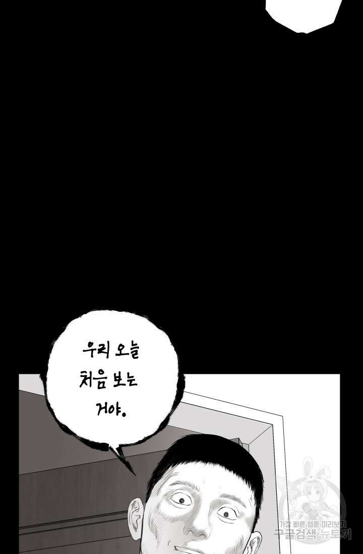 [성인 BL 단편선] 가족실격 배드파파 플레이타임 4 - 박 101
