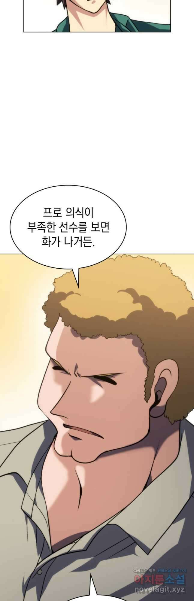 홈 플레이트의 빌런 54화 5