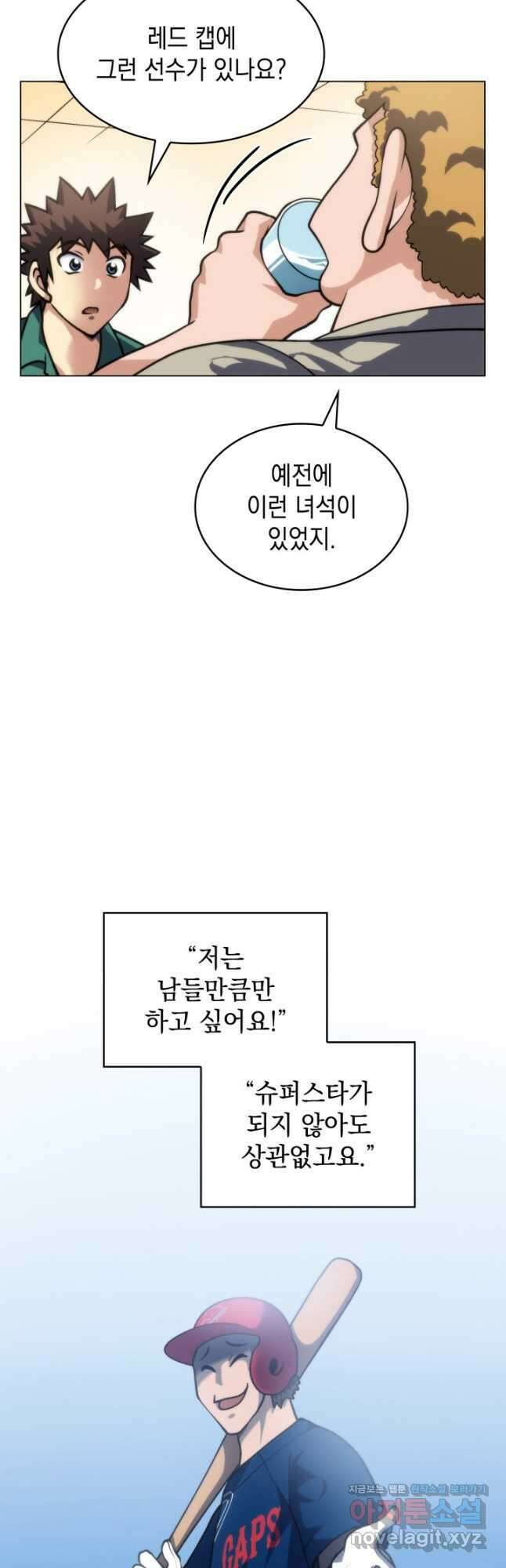 홈 플레이트의 빌런 54화 7