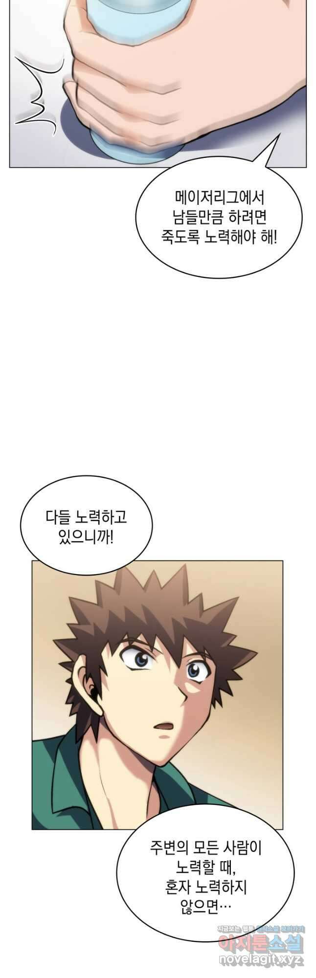 홈 플레이트의 빌런 54화 10