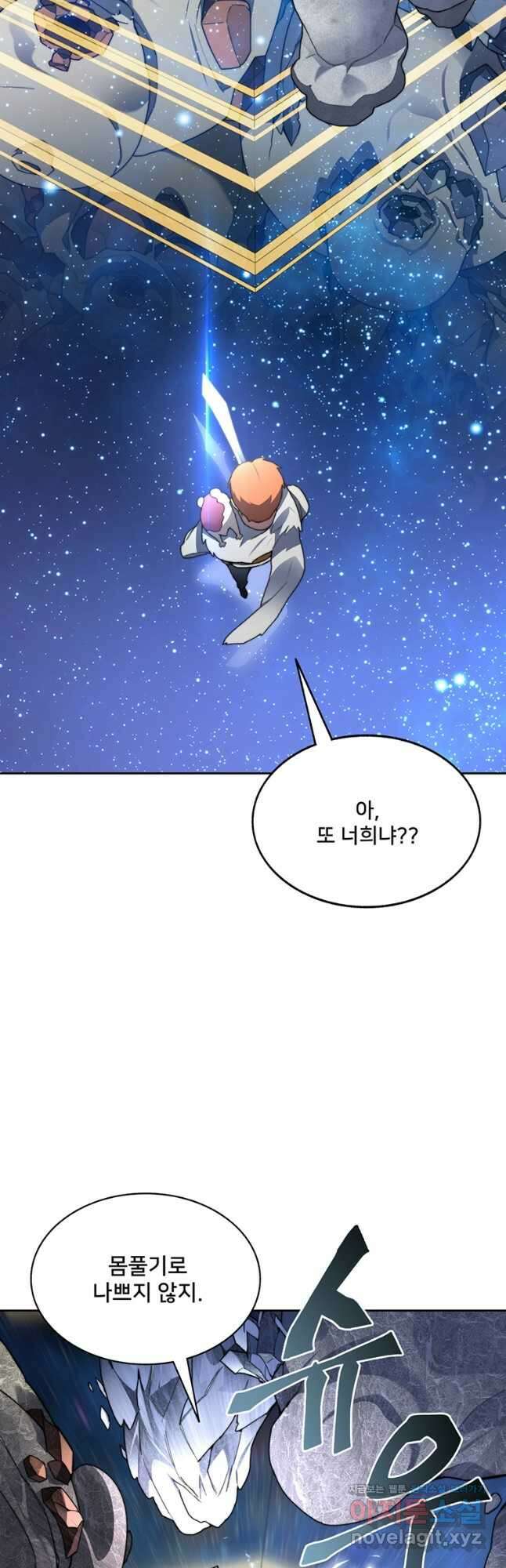 탑에 갇혀 고인물 38화 (시즌2) 11