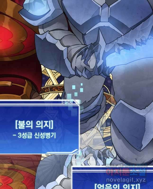 탑에 갇혀 고인물 38화 (시즌2) 15
