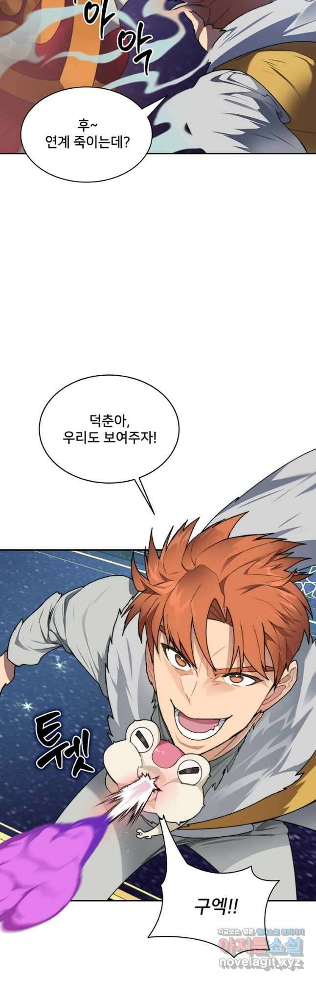 탑에 갇혀 고인물 38화 (시즌2) 22