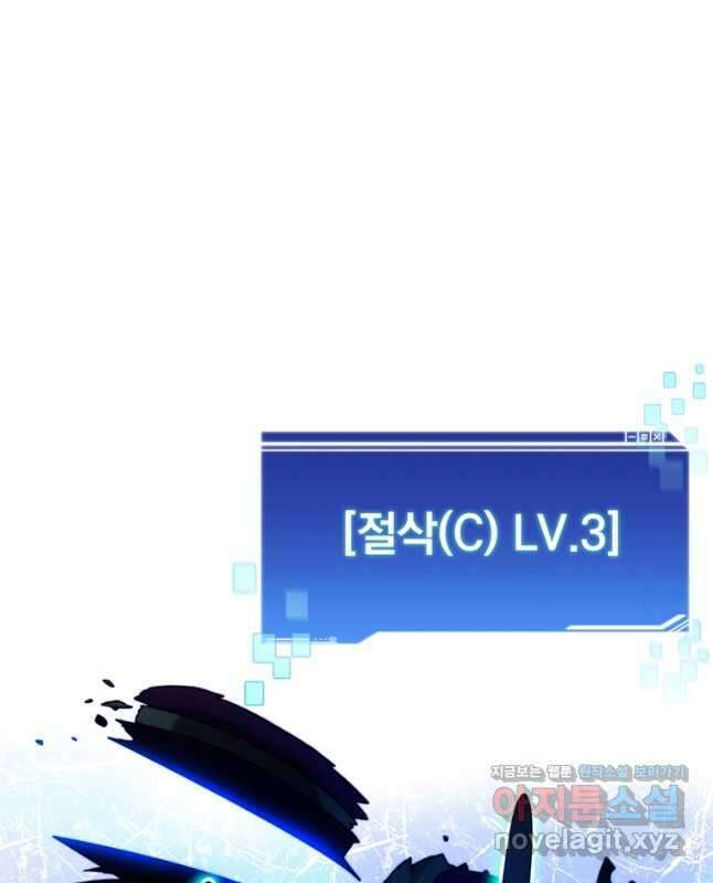 탑에 갇혀 고인물 38화 (시즌2) 30