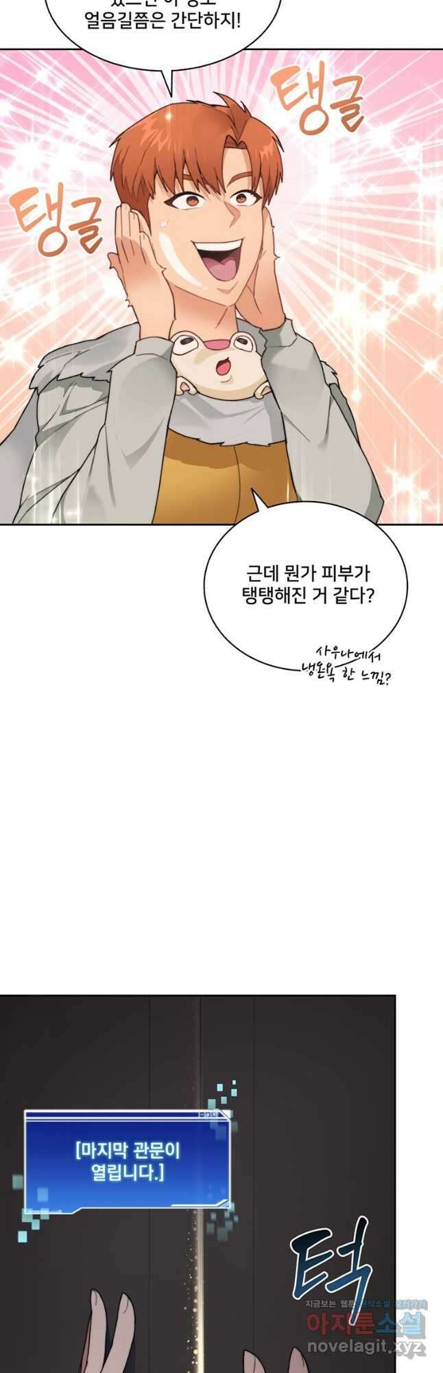 탑에 갇혀 고인물 38화 (시즌2) 43
