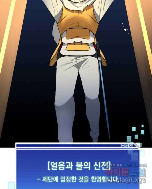 탑에 갇혀 고인물 38화 (시즌2) 45