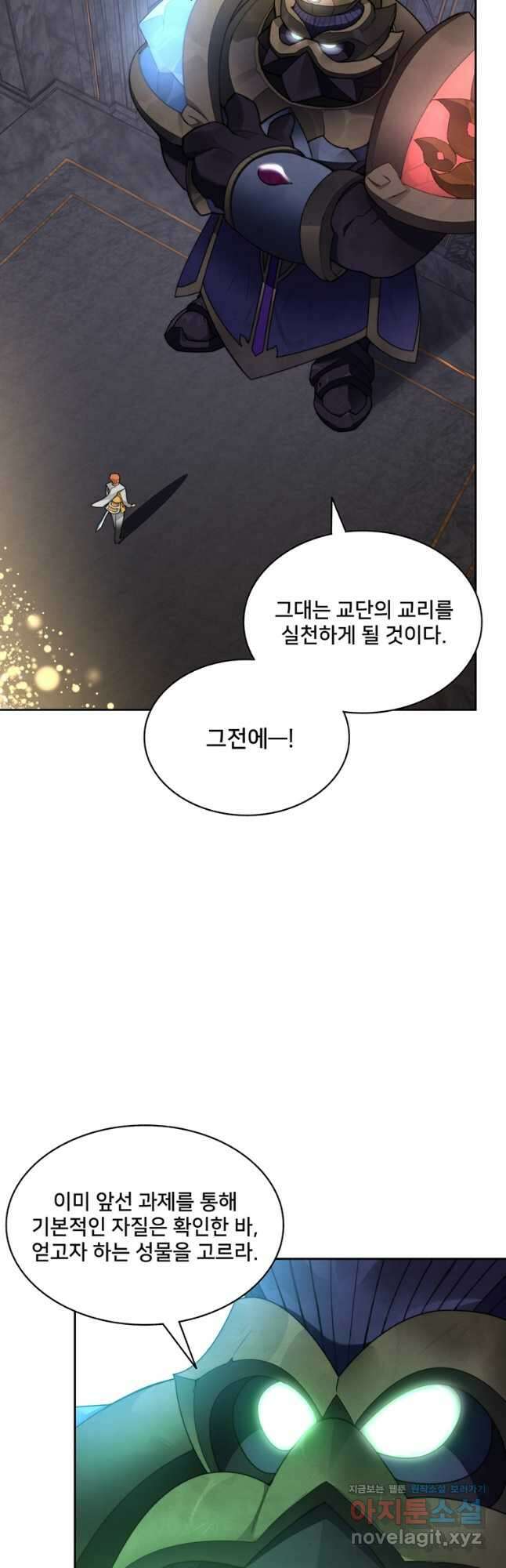 탑에 갇혀 고인물 38화 (시즌2) 50