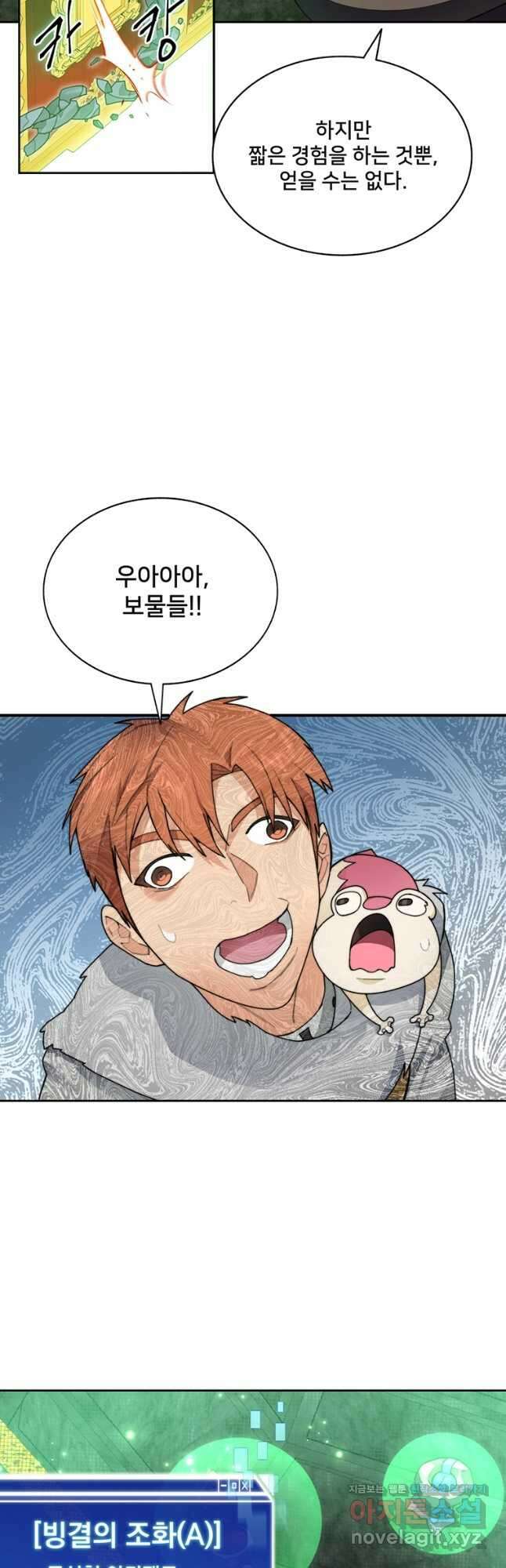 탑에 갇혀 고인물 38화 (시즌2) 52