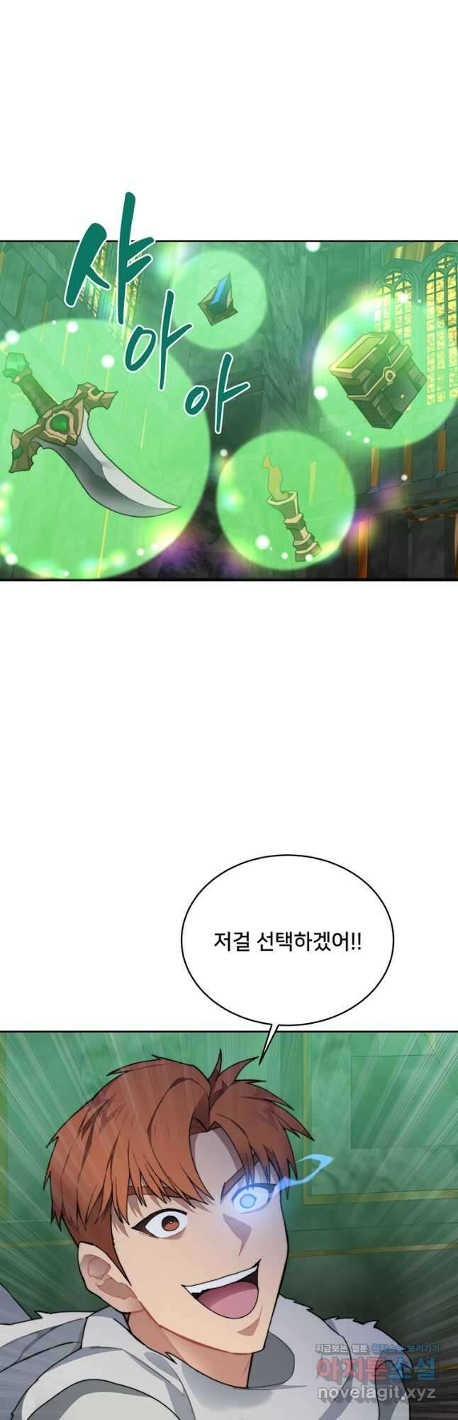 탑에 갇혀 고인물 38화 (시즌2) 54