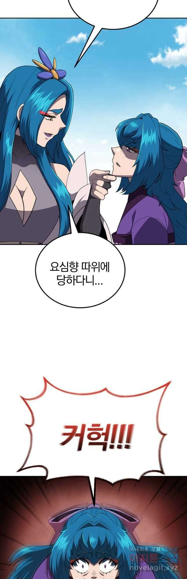 천년방사 99화 8