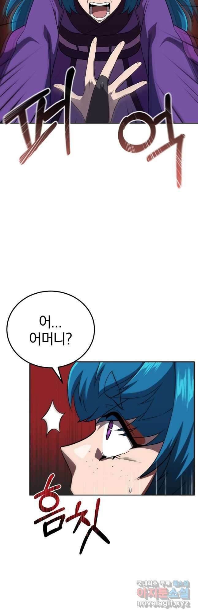 천년방사 99화 9