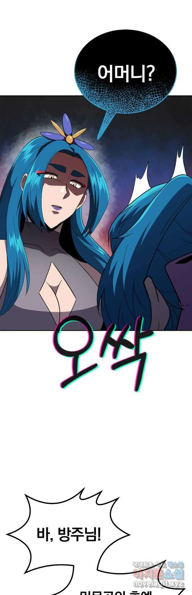 천년방사 99화 10