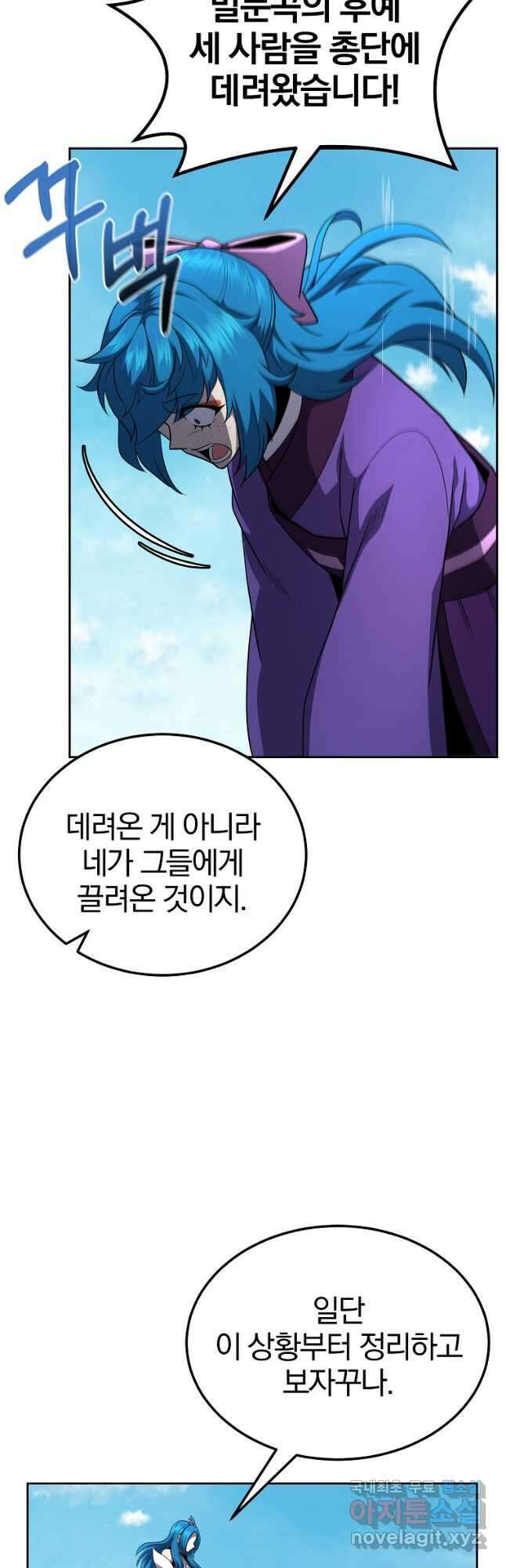 천년방사 99화 11