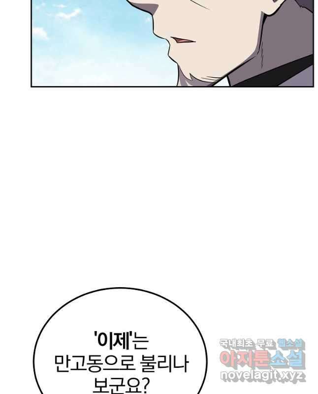 천년방사 99화 15
