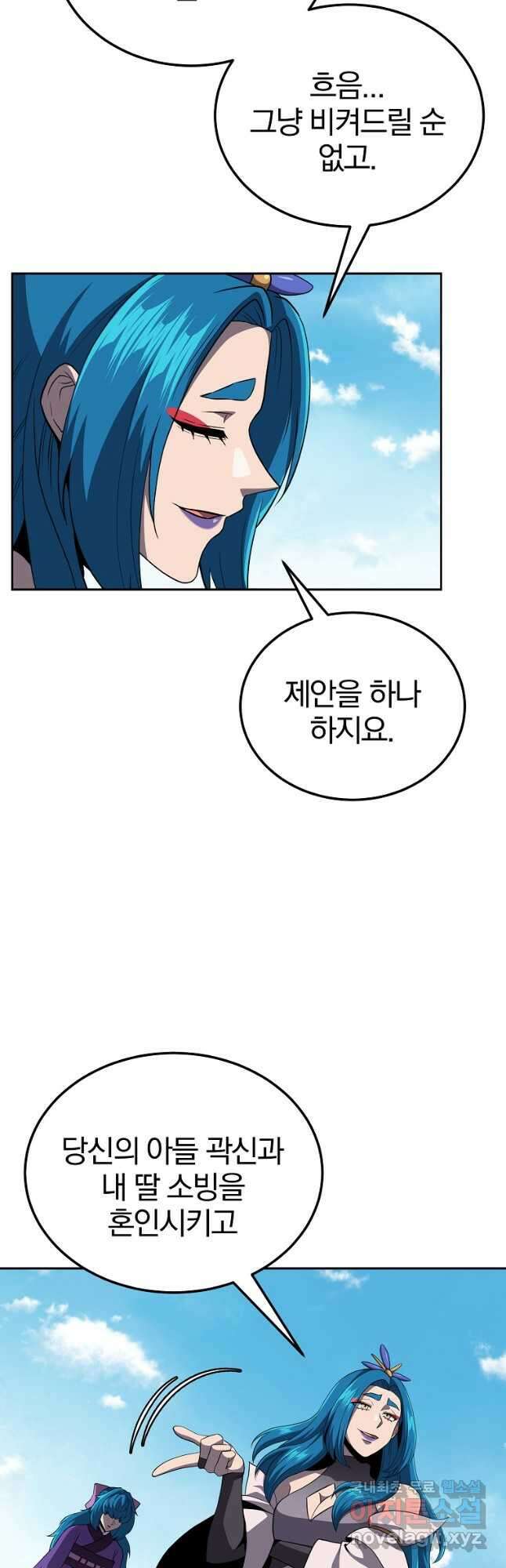 천년방사 99화 16