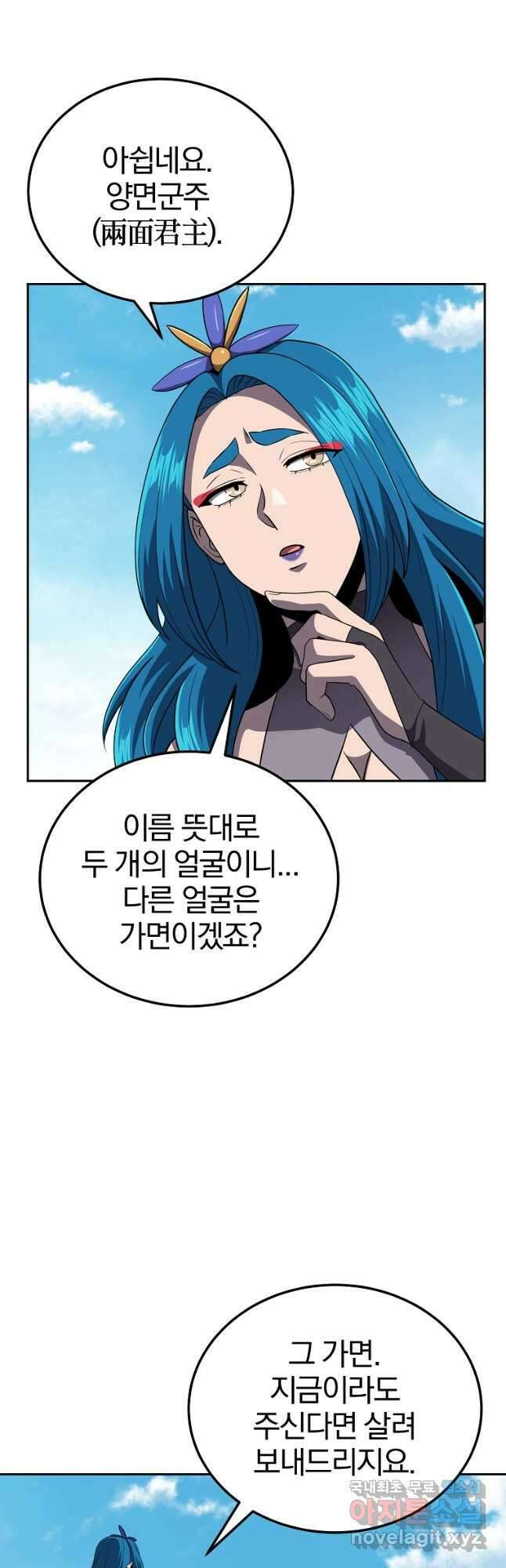 천년방사 99화 18