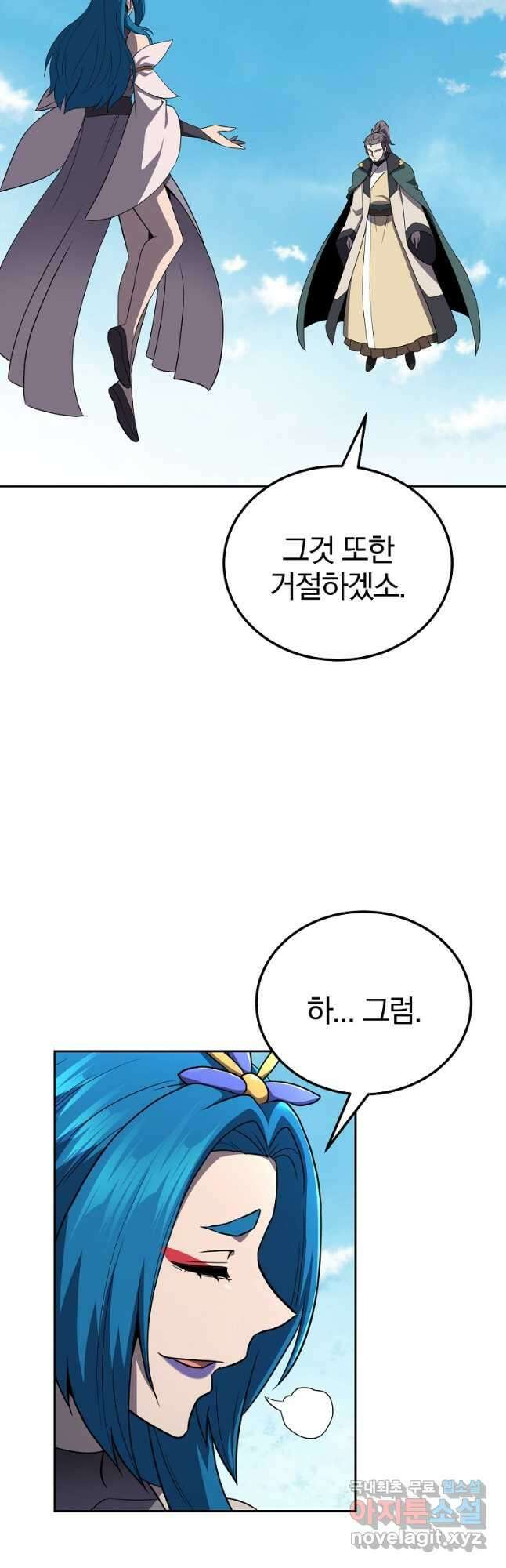 천년방사 99화 19