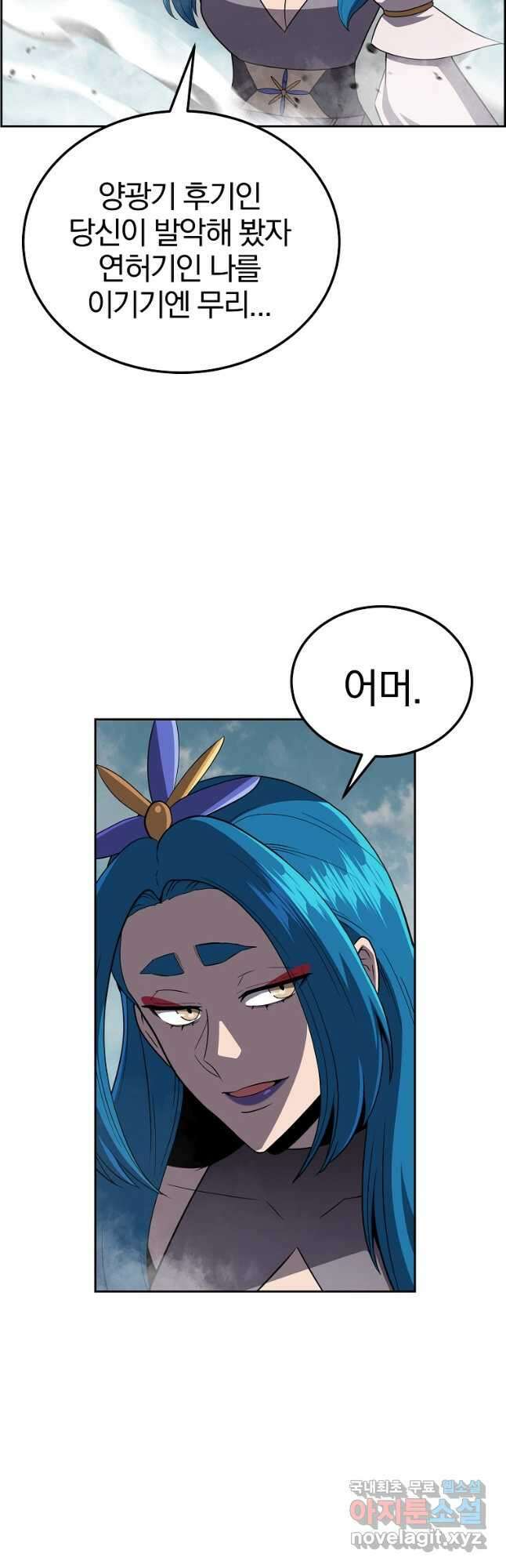 천년방사 99화 24