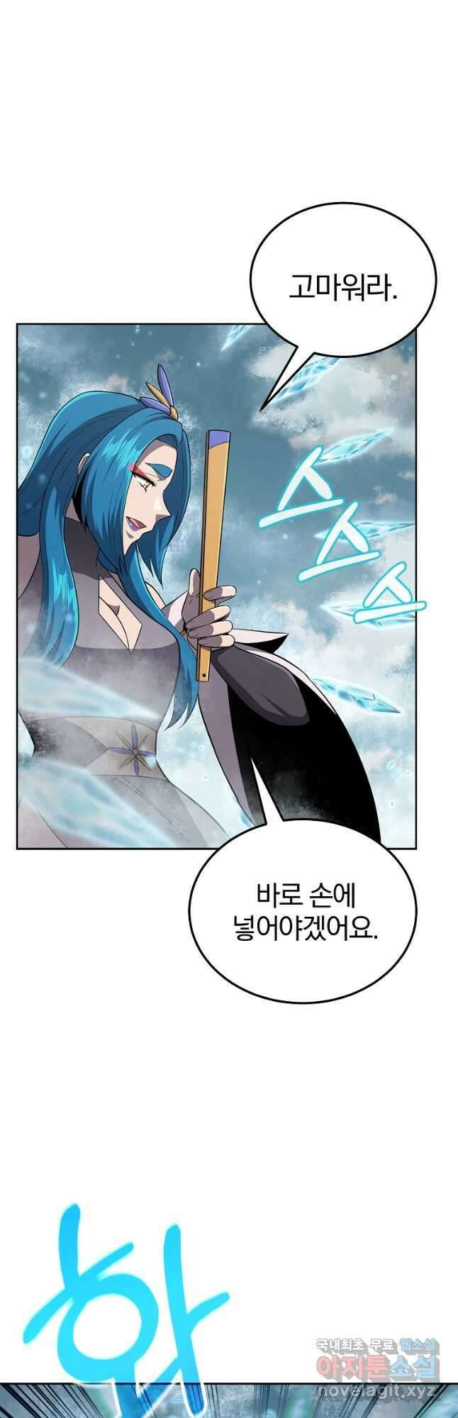천년방사 99화 26
