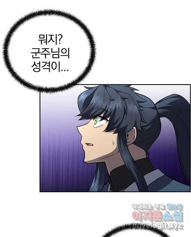 천년방사 99화 30