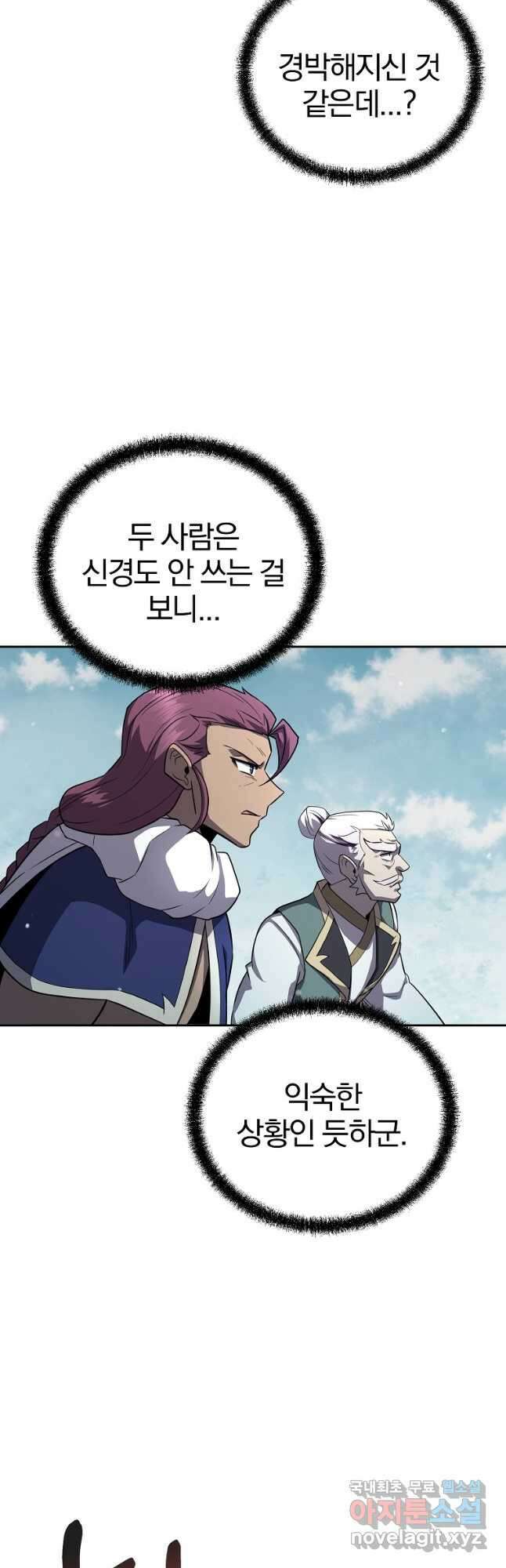 천년방사 99화 31