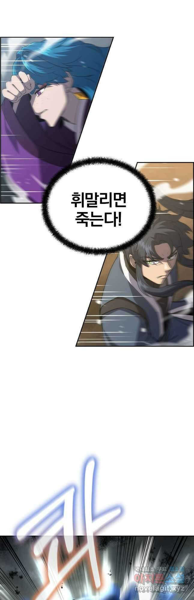 천년방사 99화 35