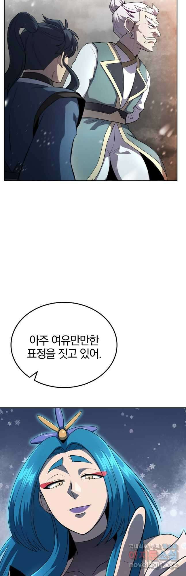 천년방사 99화 40