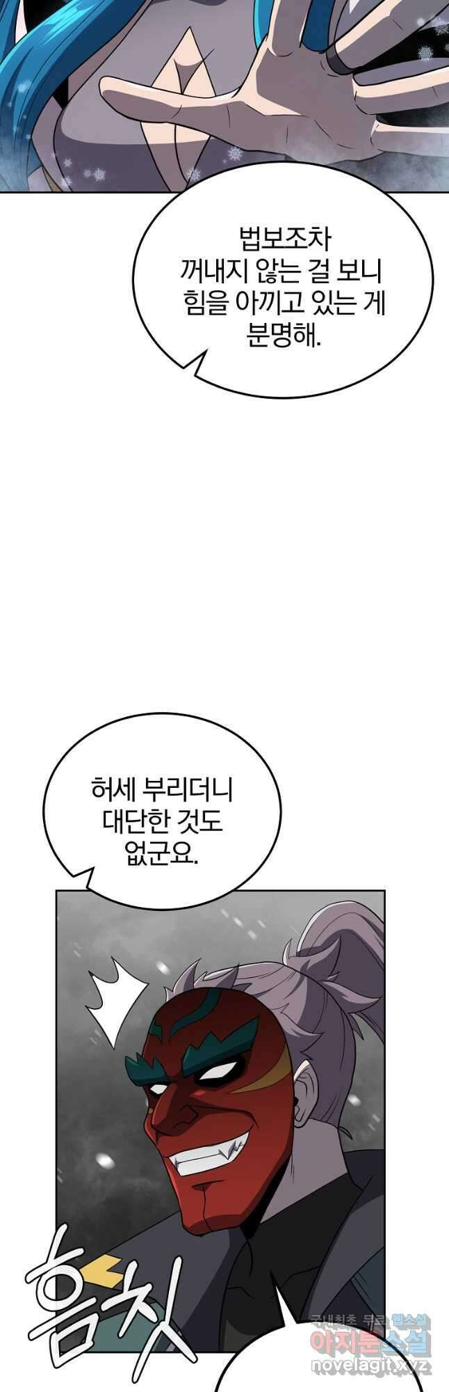 천년방사 99화 41