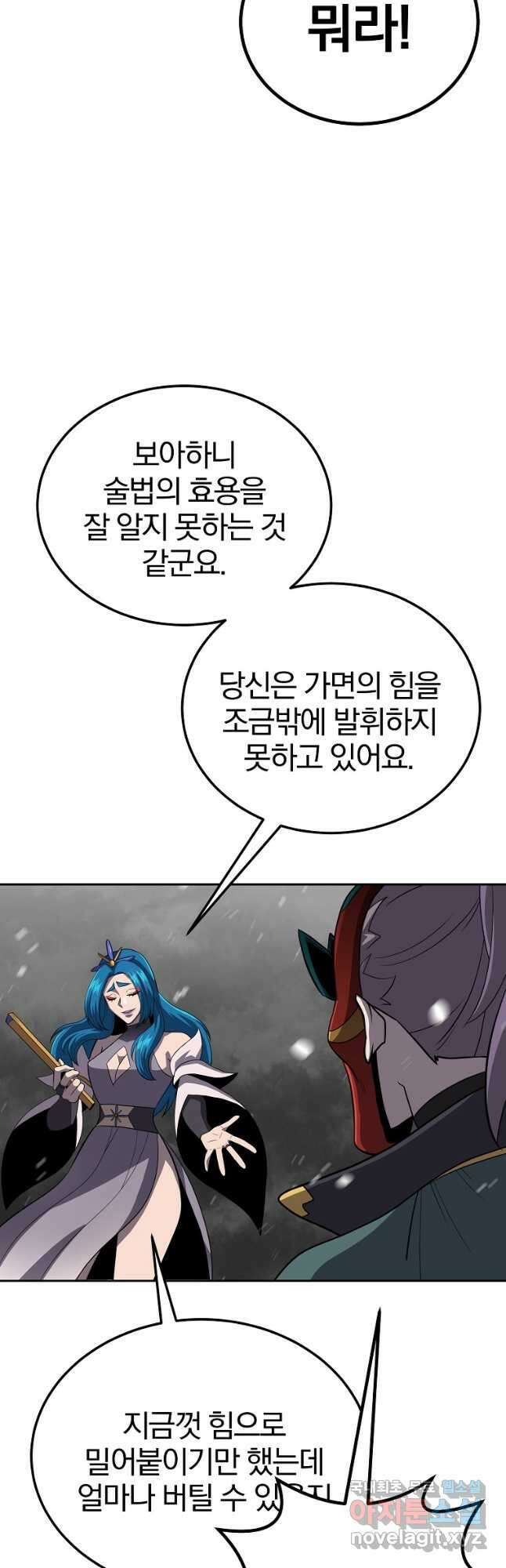 천년방사 99화 42