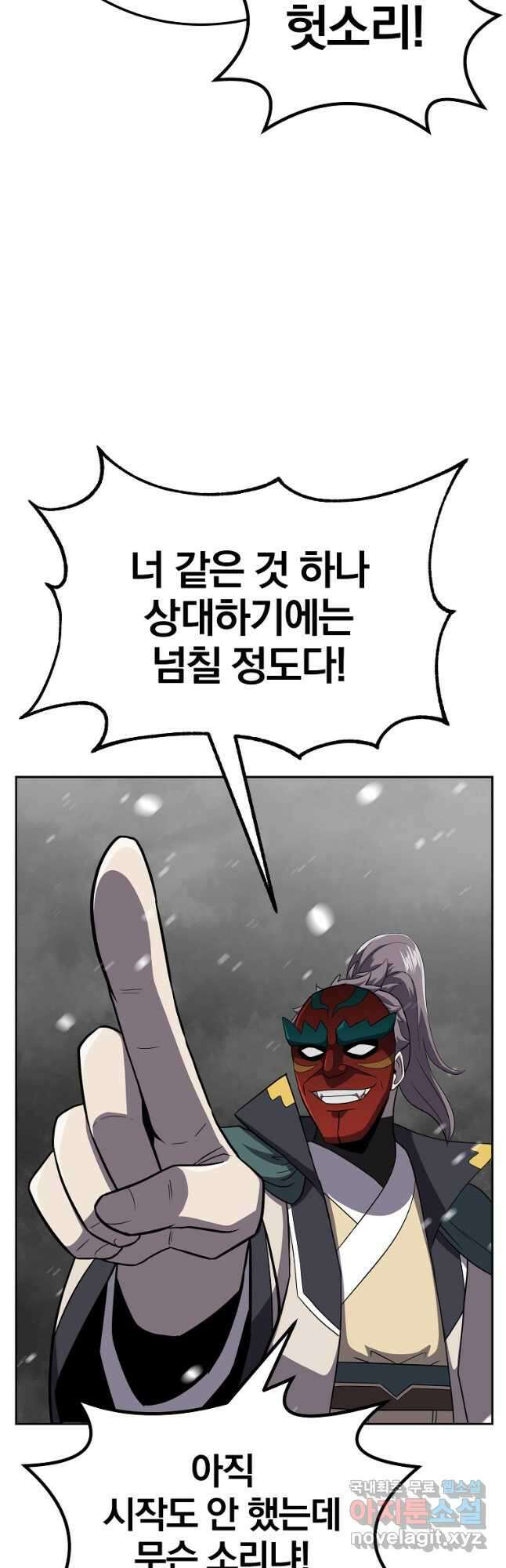 천년방사 99화 43