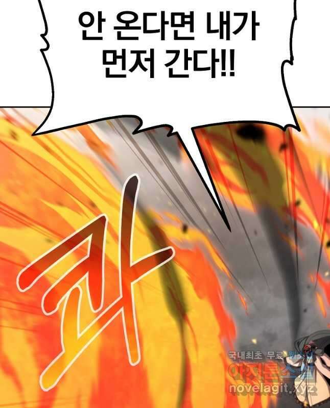 천년방사 99화 45