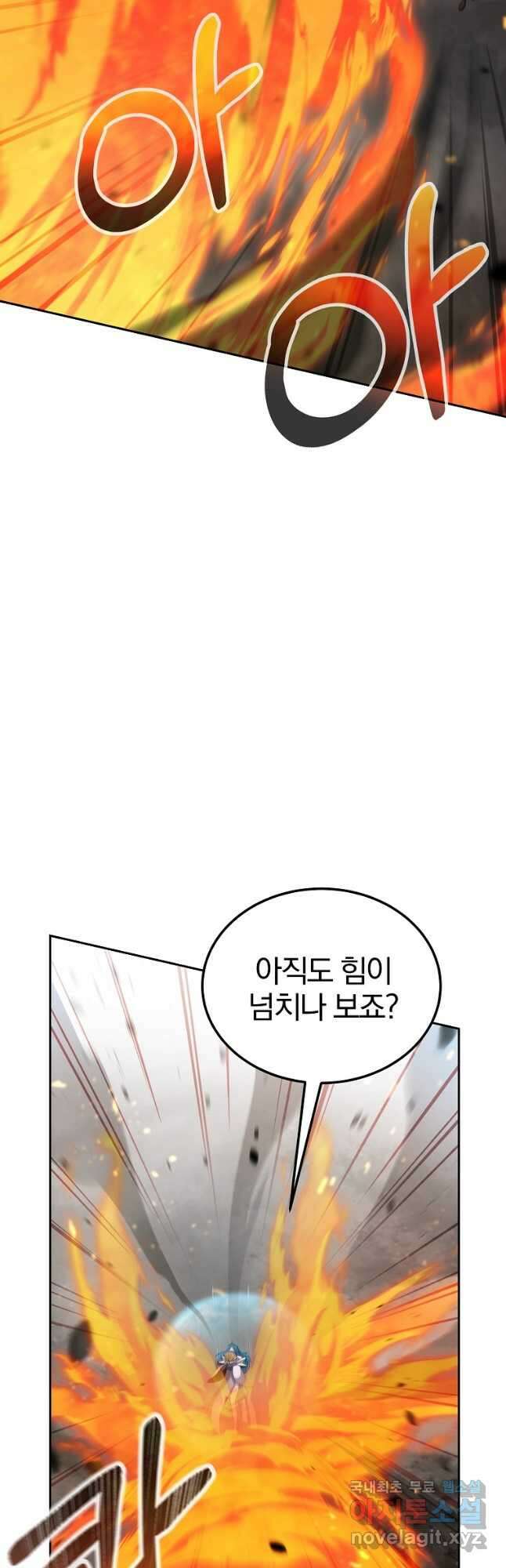 천년방사 99화 46