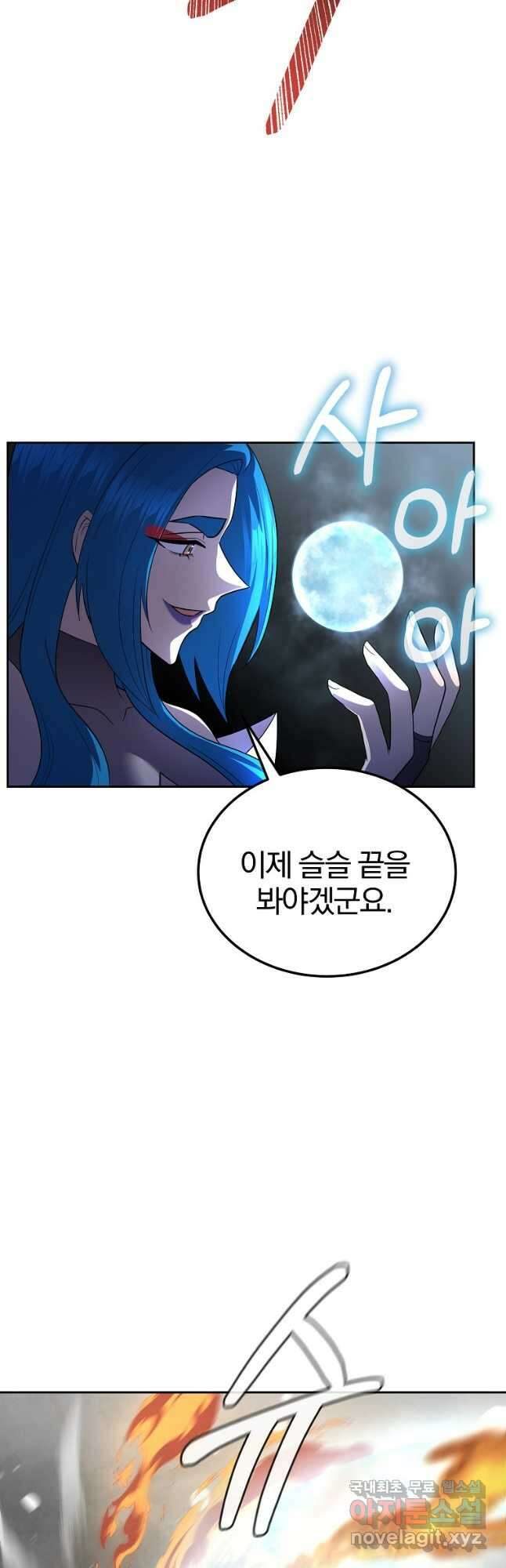 천년방사 99화 49