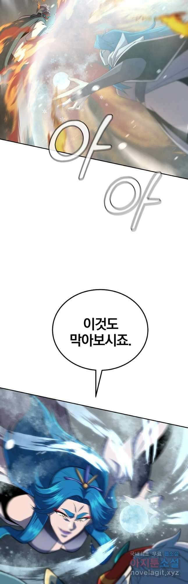 천년방사 99화 50