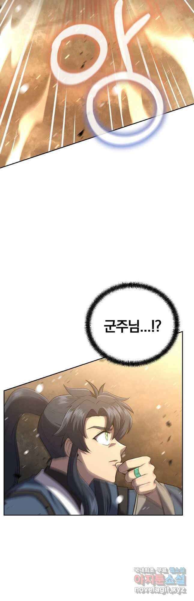 천년방사 99화 53