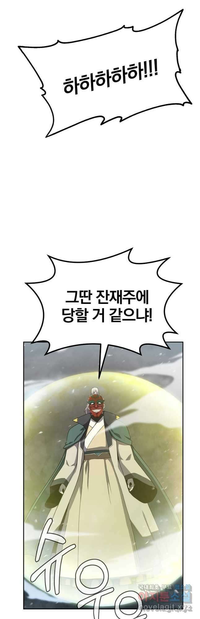 천년방사 99화 54