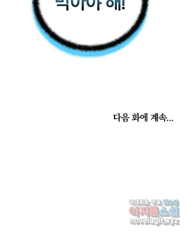 천년방사 99화 60