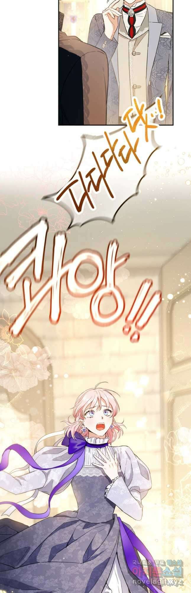 공녀님의 이중생활 76화 5