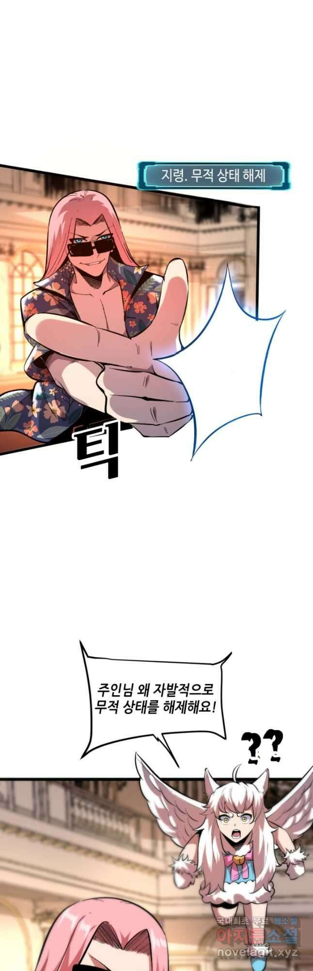 버그로 왕까지 88화 8