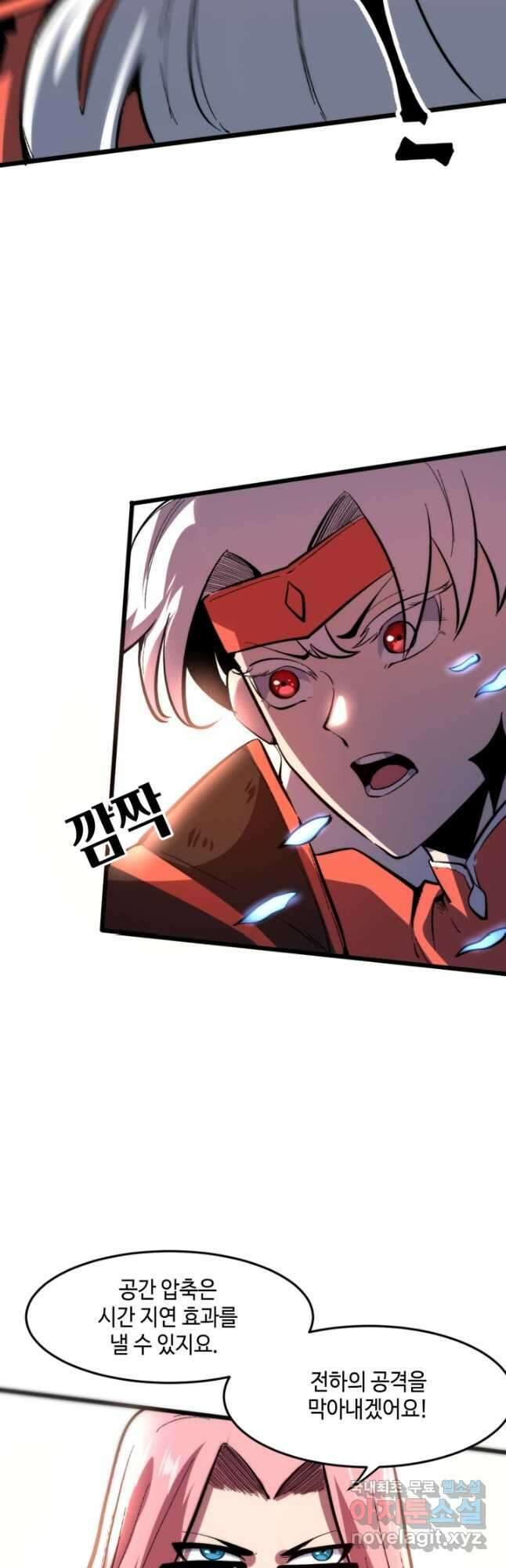 버그로 왕까지 88화 11