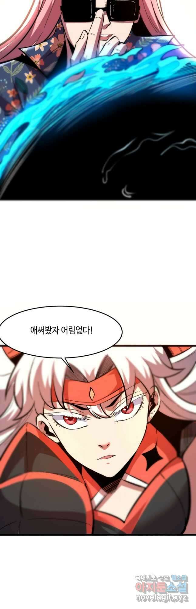 버그로 왕까지 88화 12
