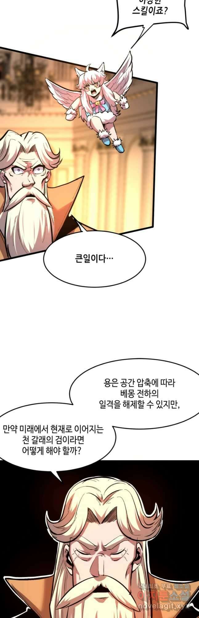 버그로 왕까지 88화 14